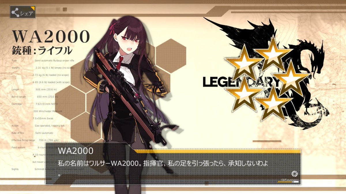 ドルフロ 雑記 その14