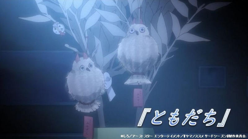 「ヤマノススメ サードシーズン」全話のタイトルとつづくを切出してみました。(13話まで)_e0304702_07573704.jpg