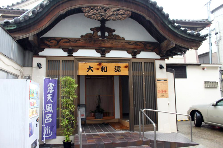 下町の細い路地を抜けると、そこには新しい形のお風呂屋さんが・・・。_e0120614_16384280.jpg