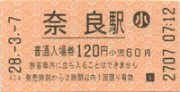 285 奈良 （JR西日本）_a0057057_11194646.png