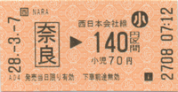 285 奈良 （JR西日本）_a0057057_11232108.png