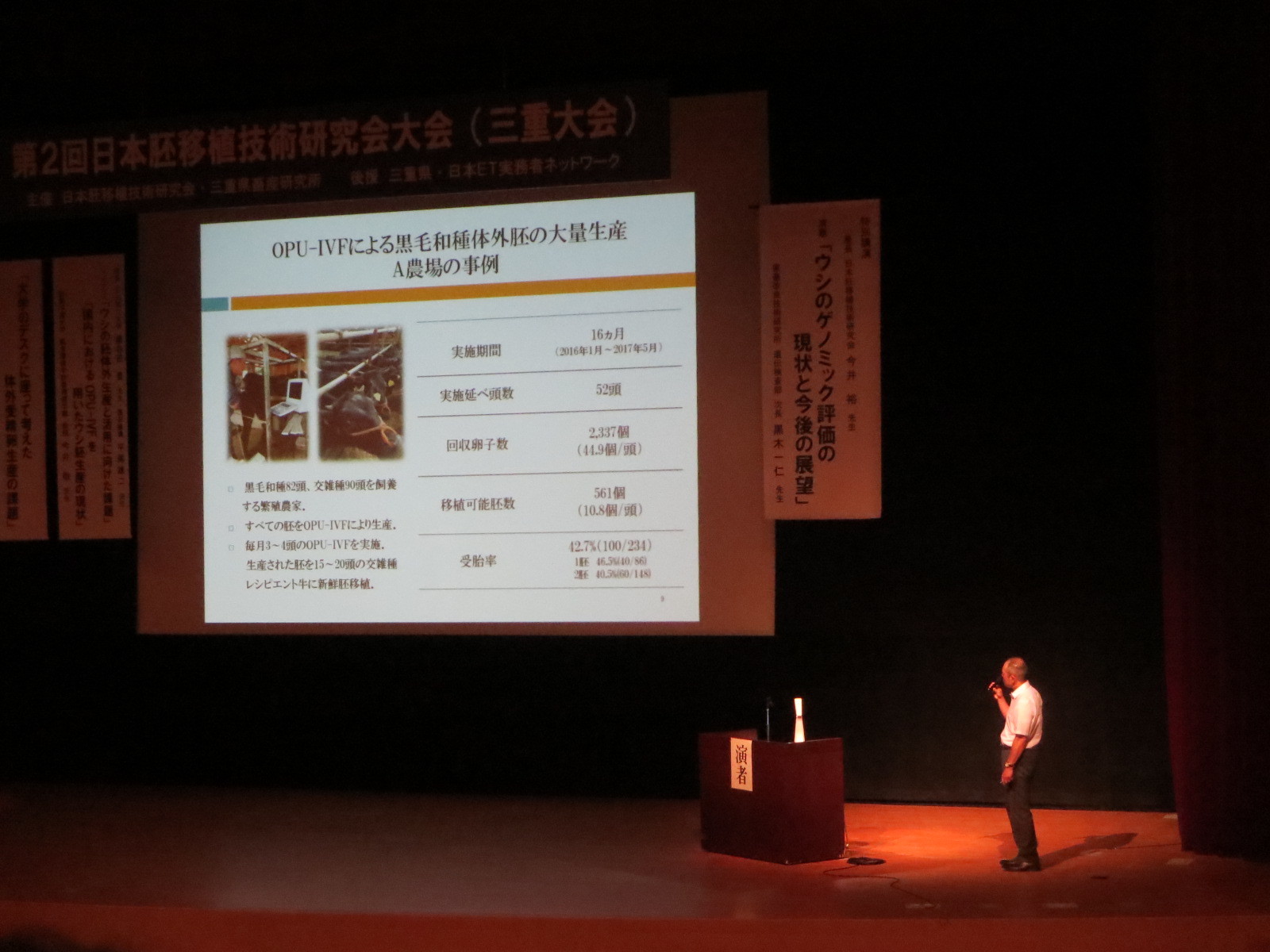 三重出張(9/19~9/21)を終えて_c0126281_15564040.jpg
