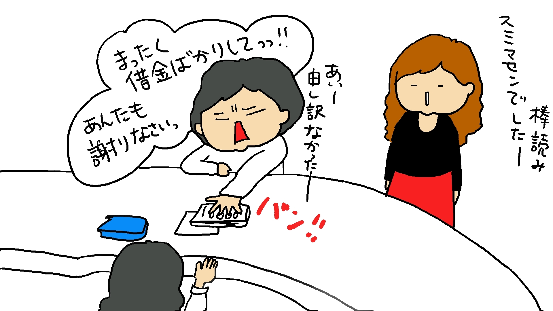ゴルフでお小遣いを散財してる夫 Sugar Spice ゴルフでお小遣いを散財してる夫 Sugar Spice