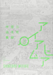三宅信太郎: I AM HERE アイアムヒア_c0214605_18245673.jpg