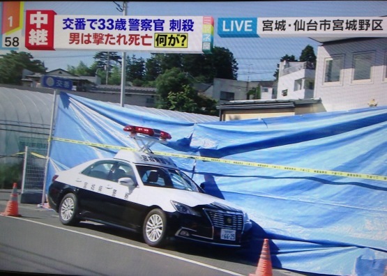 9月19日（水）その1：警察官刺殺事件_b0206845_13121638.jpg