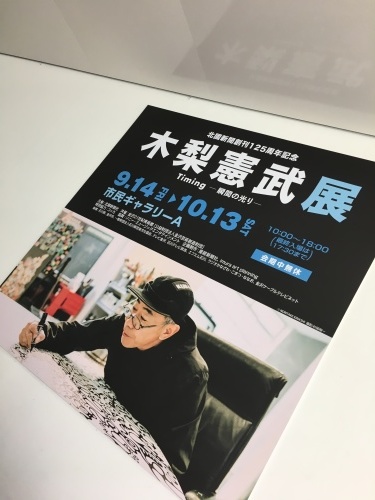 木梨憲武展_c0063445_17350832.jpeg