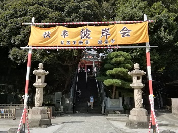 中秋の名月・お彼岸_a0061057_1254727.jpg