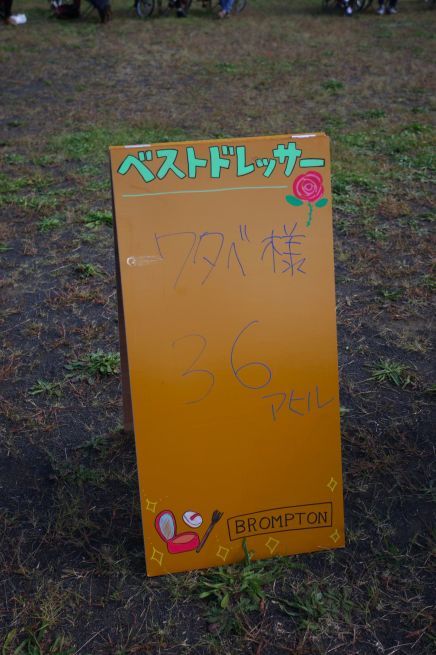 BROMPTON MEETING in HOKKAIDO 2018 _d0197762_17363090.jpg