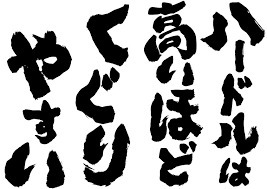 縦に走って、ボール蹴ってワンツーワンツー_c0242467_14563121.jpg