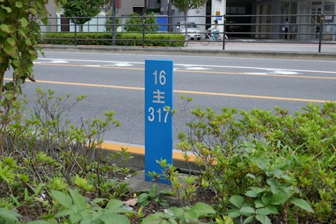 東京都道317号環状六号線 16kmポスト Fire And Forget 東京都道317号環状六号線 16kmポスト Fire And Forget