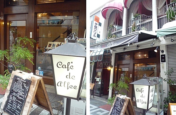 神戸元町 Cafe De Alfee でティータイム Sabioの隠れ家 神戸元町 Cafe De Alfee でティータイム Sabioの隠れ家