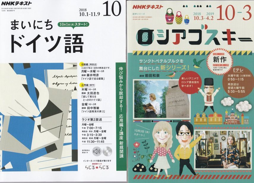 18-10月期の情報(3)：来週からの新学期テキスト (18年9月25日)_c0059093_14391943.jpg