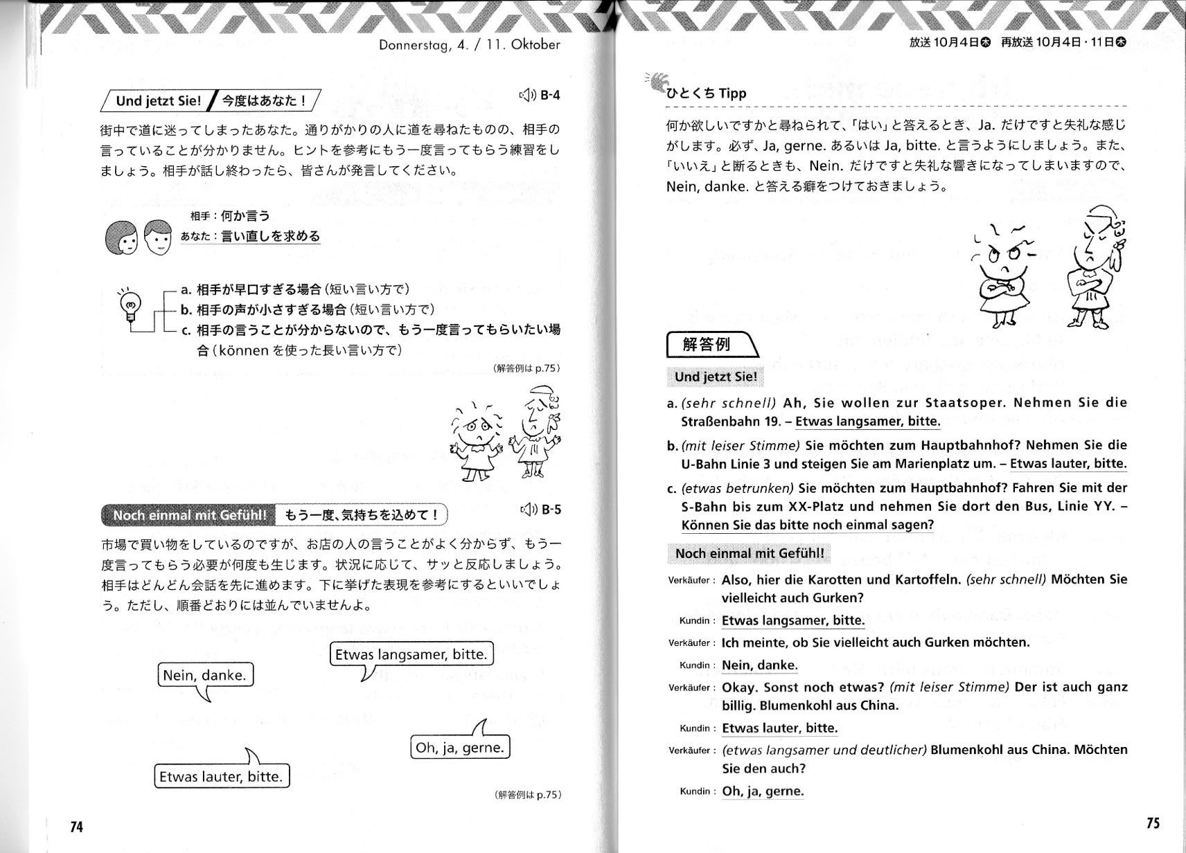 18-10月期の情報(3)：来週からの新学期テキスト (18年9月25日)_c0059093_14451780.jpg