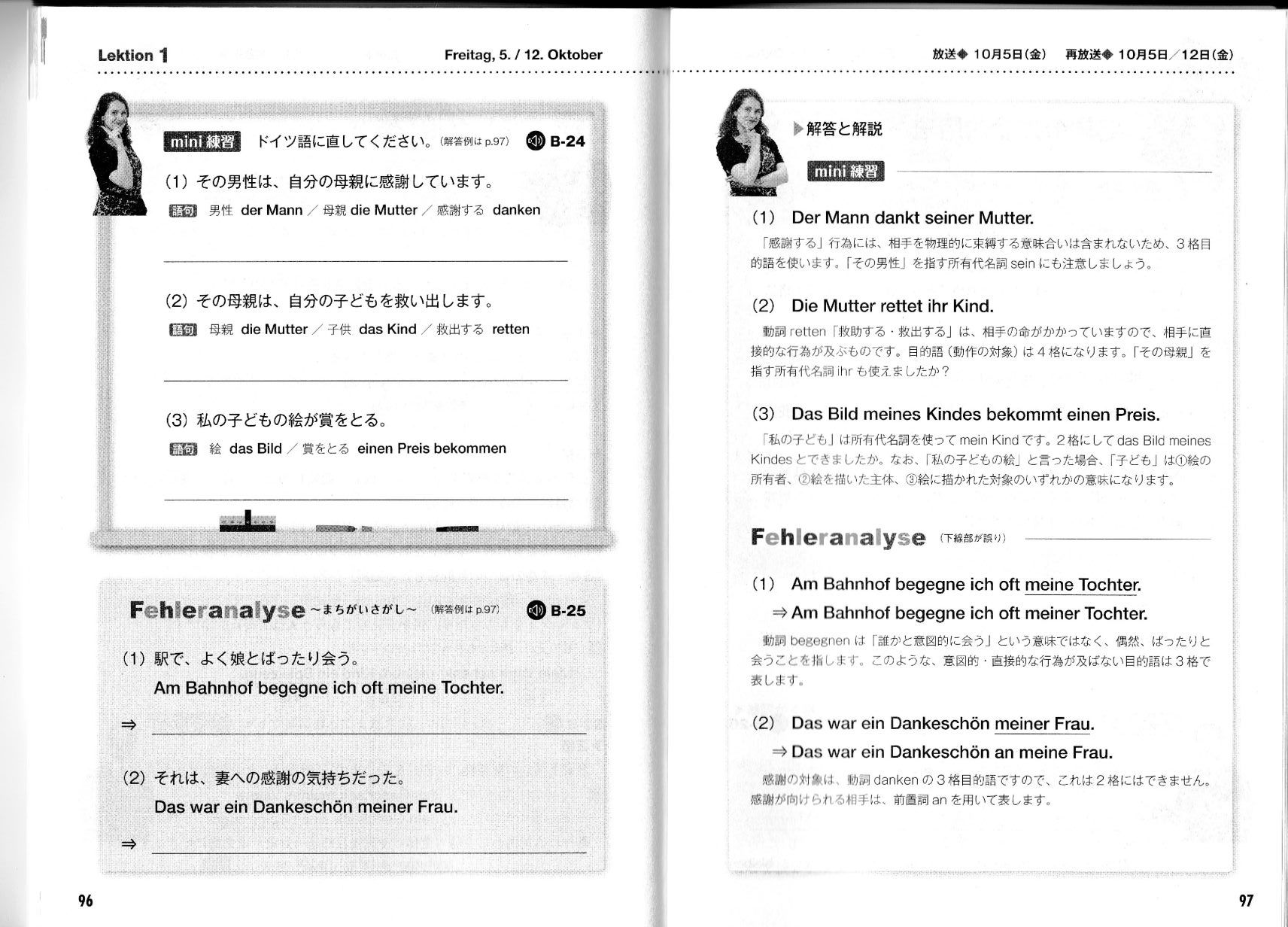 18-10月期の情報(3)：来週からの新学期テキスト (18年9月25日)_c0059093_14491384.jpg