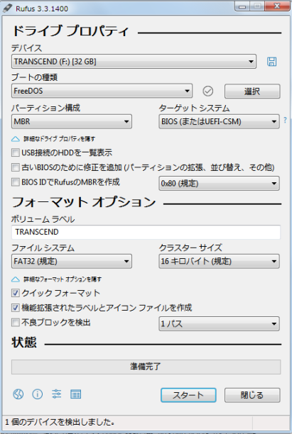相方の古いパソコンを Destroy してみた まったりめもりーず