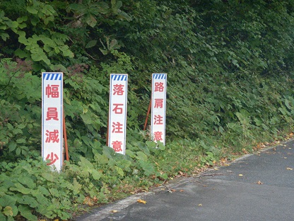 落ちる石丸_e0077899_17121724.jpg
