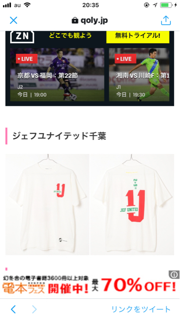 Niko And のjリーグコラボtシャツに J2が登場 サッカー芸人カモメの サッカー番組をするまで辞めないblog