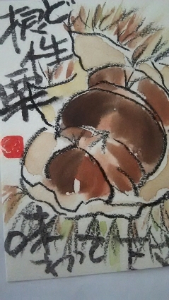 我が家のど根性栗、味わってください❤_c0280108_22145222.jpg