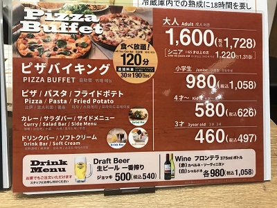 シェーキーズららぽーと名古屋みなとアクルス店 いたち生活