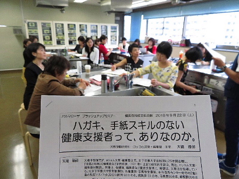 2018年９月～１０月までの研修会、イベントのご案内。_d0046025_00550086.jpg