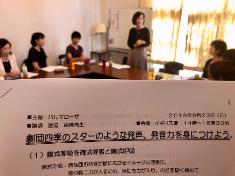 2018年９月～１０月までの研修会、イベントのご案内。_d0046025_13451106.jpg