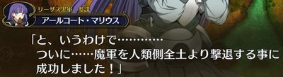 「ランス10」第1部クリア!いよいよ第2部へ?_d0159426_00082769.jpg