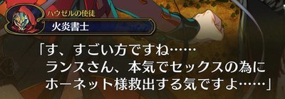 「ランス10」第1部クリア!いよいよ第2部へ?_d0159426_00104911.jpg