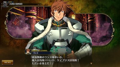 「ランス10」第1部クリア!いよいよ第2部へ?_d0159426_00122162.jpg