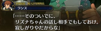 「ランス10」第1部クリア!いよいよ第2部へ?_d0159426_00181636.jpg