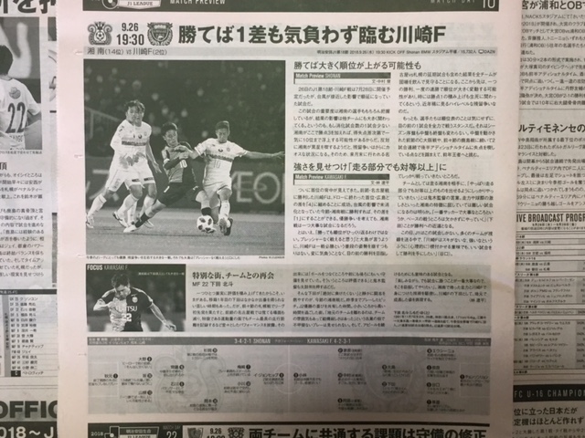 今日は川崎戦_b0000829_10312950.jpg