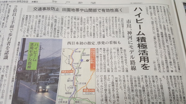 オートハイビーム ネッツトヨタ兵庫 本部ブログ オートハイビーム ネッツトヨタ兵庫 本部ブログ