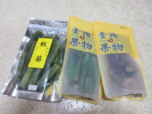 台湾で購入したお土産（主に食品）のまとめ_c0152767_15151417.jpg