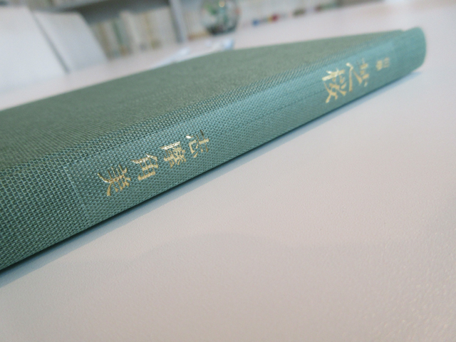 100歳にして第一句集を上梓。_f0071480_17322351.jpg