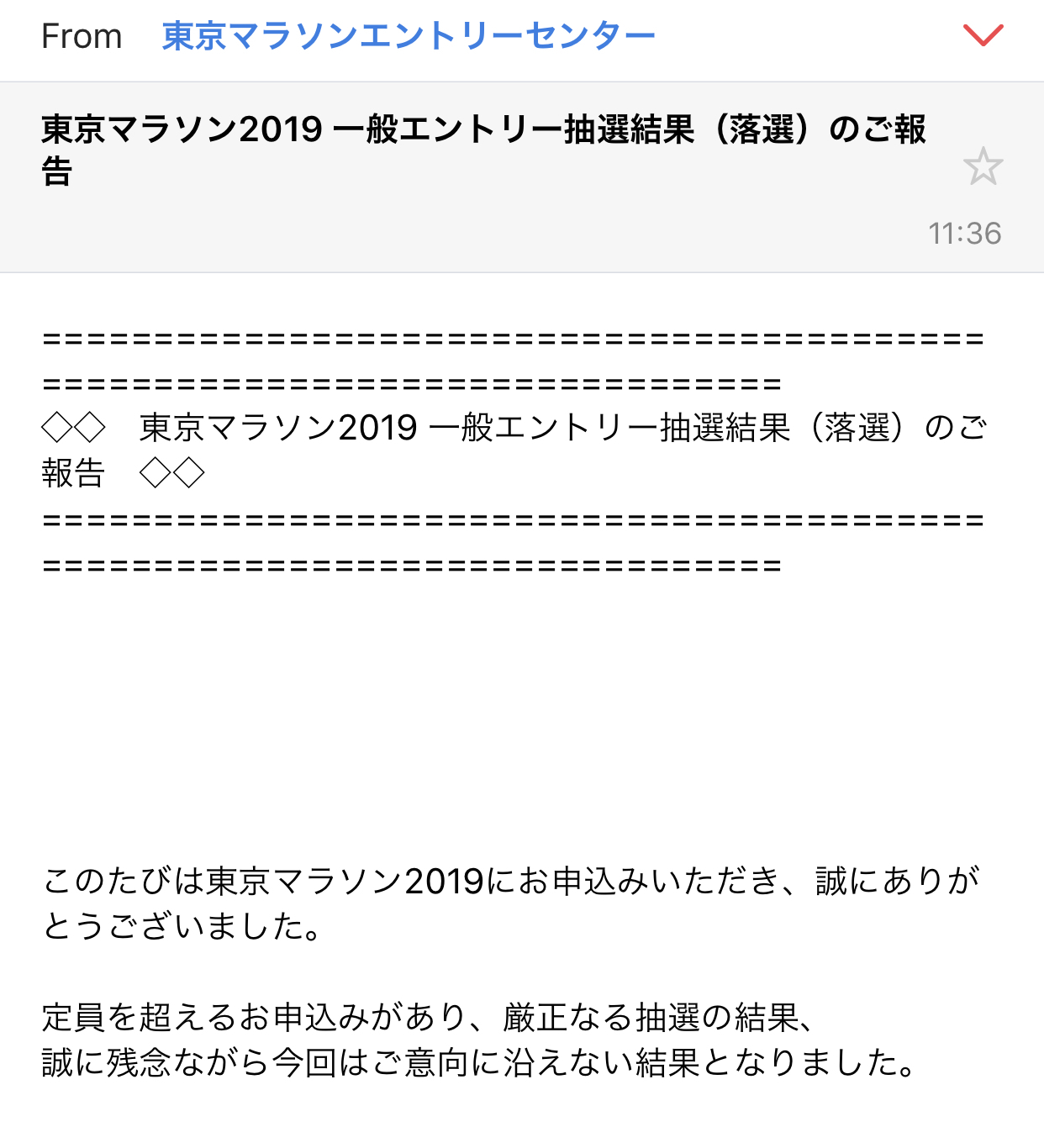 東京マラソンの結果はアレなのでコレにエントリーする!_f0310282_00091798.jpeg