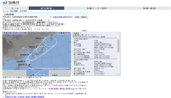 今週末の天気と気温（2018年9月27日）_b0174425_11455310.png