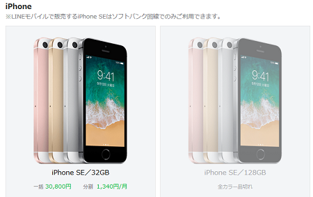 価格高騰中のiphone Se 128gb在庫 ワイモバなら最大1万tポイント付き 白ロム中古スマホ購入 節約法 価格高騰中のiphone Se 128gb在庫 ワイモバなら最大1万tポイント付き 白ロム中古スマホ購入 節約法