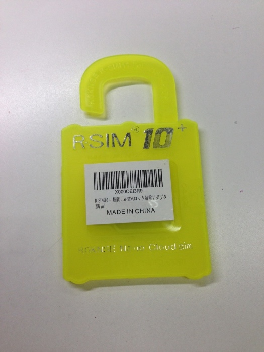 R-SIM 10+ SIMロック解除アダプタ iPhoneバッテリー交換_c0181127_10291556.jpg
