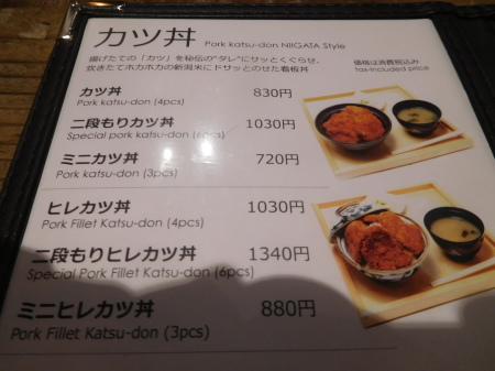 タレカツ 京都本店　新潟出身のオーナー_d0106134_21323714.jpg