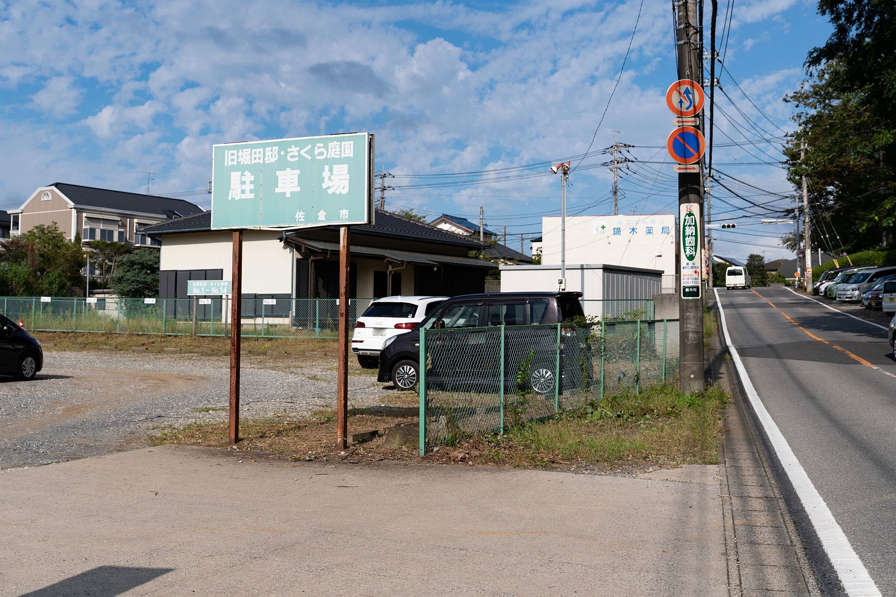 【重要文化財・名勝｜旧堀田邸】（旧堀田家住宅） 無料駐車場など行き方、見学のしかたの詳しい説明_b0212342_19560905.jpg
