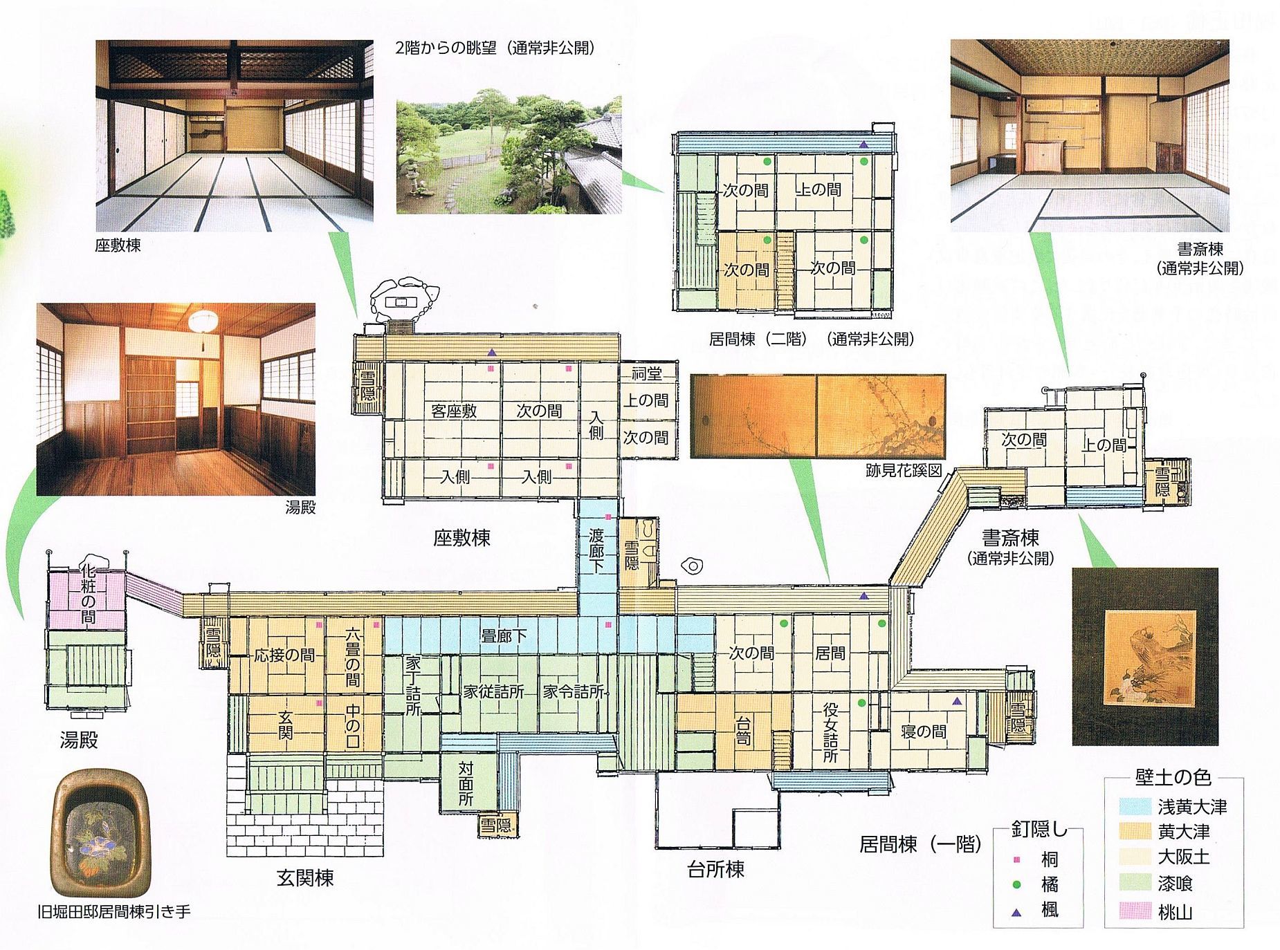 【重要文化財・名勝｜旧堀田邸】（旧堀田家住宅） 無料駐車場など行き方、見学のしかたの詳しい説明_b0212342_20554233.jpg