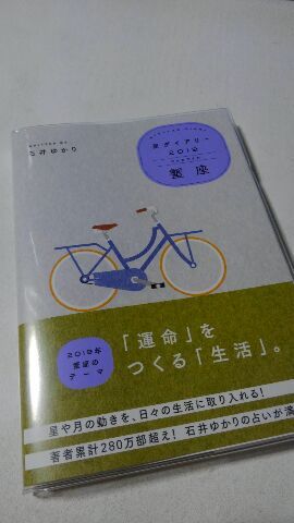 占い館あろは・北軽井沢店より、戻って参りましたぁ☆_d0045362_10210584.jpg