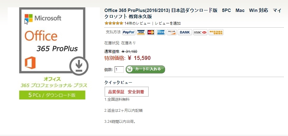 Office 365 Proplus 2016 2013 日本語ダウンロード版 5pc Mac Win 対応 マイクロソフト 教育永久版 Office 365 価格比較 試用または購入