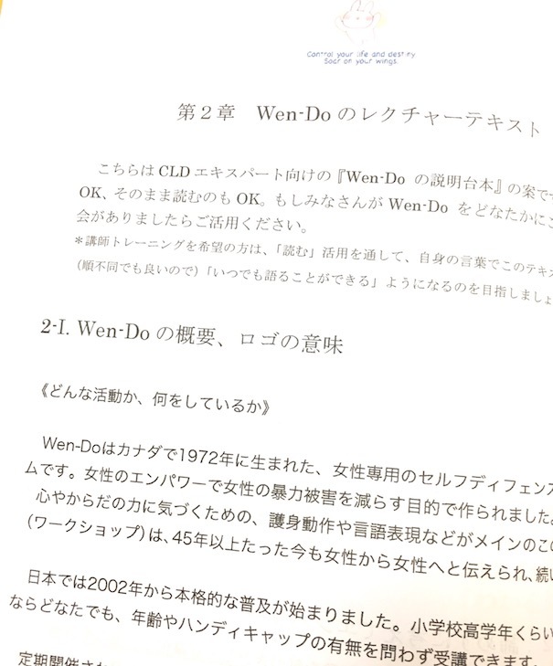 写真で見るCLDエキスパート認定コースの3日間〜Who is the Boss of yourself? 私自身の舵をとるのは? 〜_e0024978_16461637.jpg