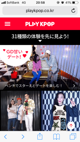 JEJU*GD旅day1④PLAY KPOPで久々BBのときめき体験♪_e0206490_01073809.png