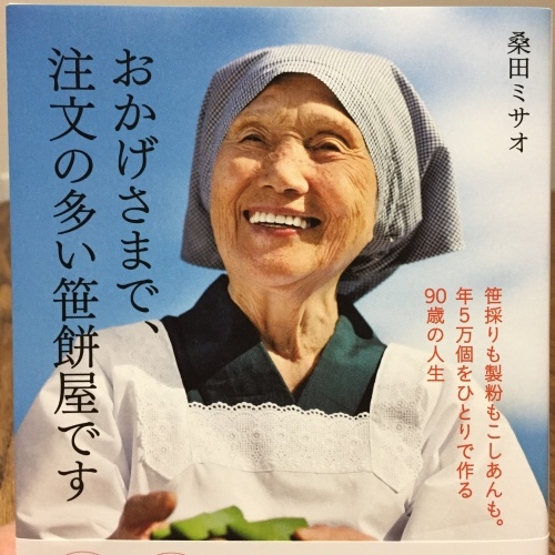 30年作り続けて今もなお 心の強さに惹かれて_a0134394_03585126.jpeg