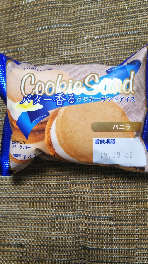 シャトレーゼ バター香るクッキーサンドアイス バニラ C b ケーキバイキング ベーグルな日々 シャトレーゼ バター香るクッキーサンドアイス バニラ C b ケーキバイキング ベーグルな日々