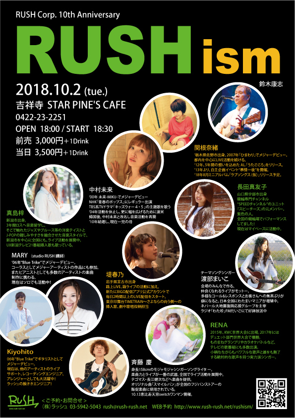 LIVEの詳細UPです‼︎_f0128409_00444121.jpeg