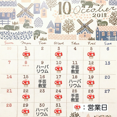 10月の予定_c0353114_18295855.jpg