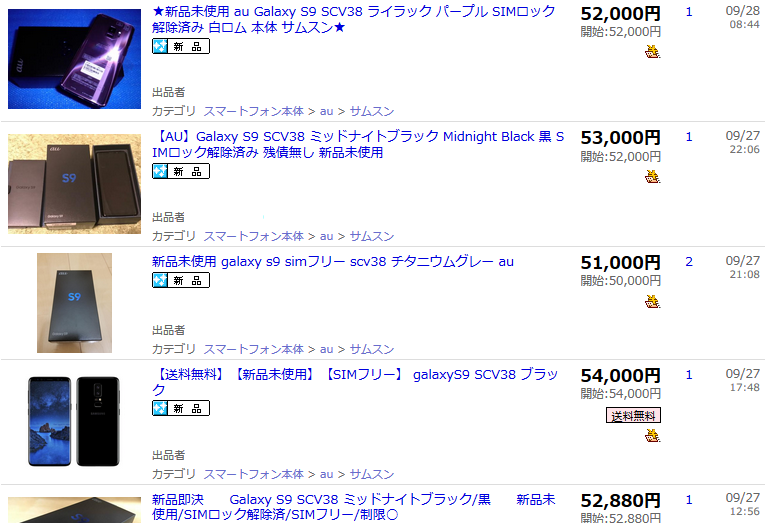 スナドラ845搭載の格安スマホに Au版galaxy S9 Scv38 白ロム相場5万円台前半に 白ロム中古スマホ購入 節約法 スナドラ845搭載の格安スマホに Au版galaxy S9 Scv38 白ロム相場5万円台前半に 白ロム中古スマホ購入 節約法