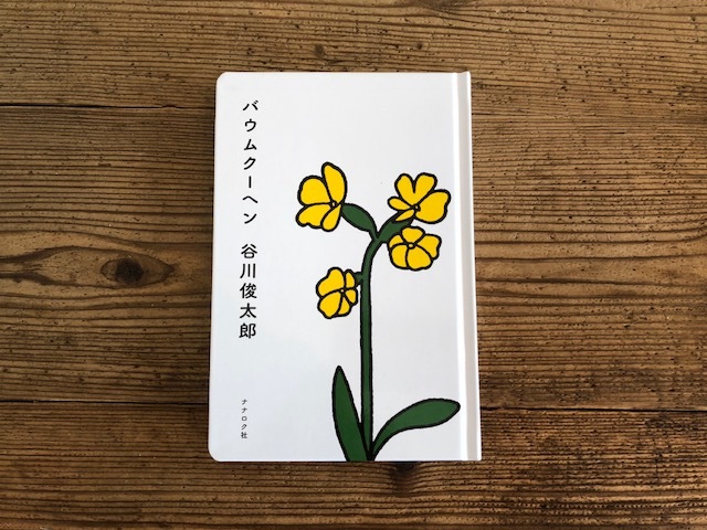2018年9月「青と夜ノ空セレクト便」で送った本の紹介2_c0328441_18303938.jpg